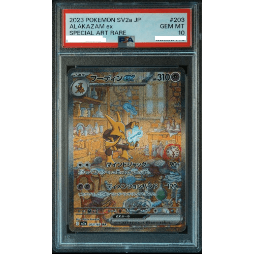 Pokemon – Alakazam EX “Pokemon card 151” SAR 203/165 PSA10 [JAP]